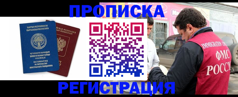 временная регистрация для всех в Тарко-Сале