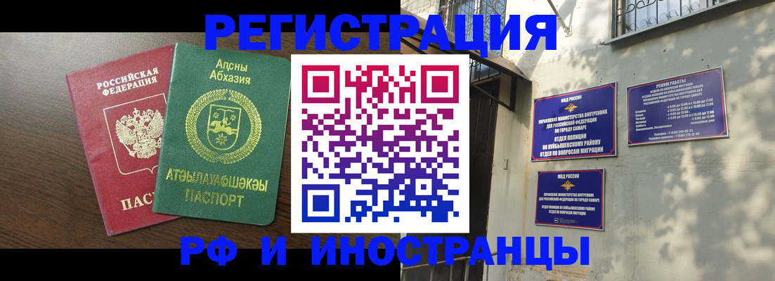 временная регистрация собственник в Тарко-Сале