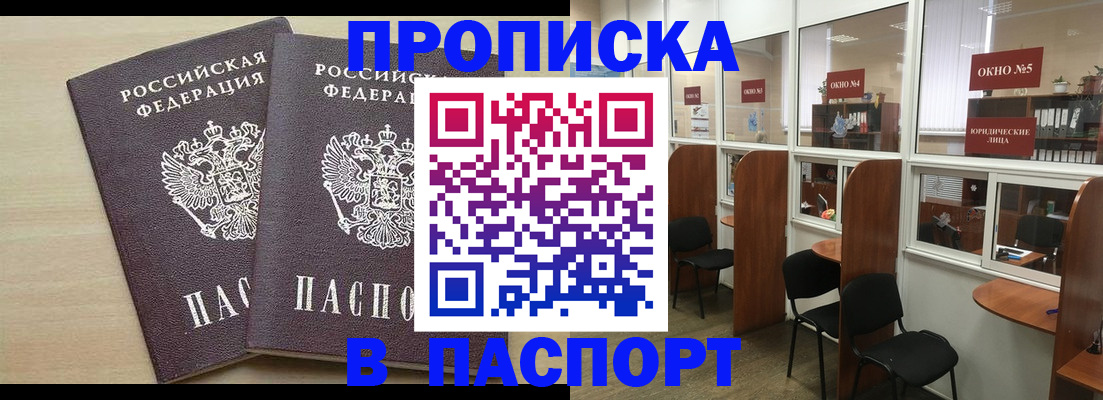 временная регистрация поиск в Тарко-Сале